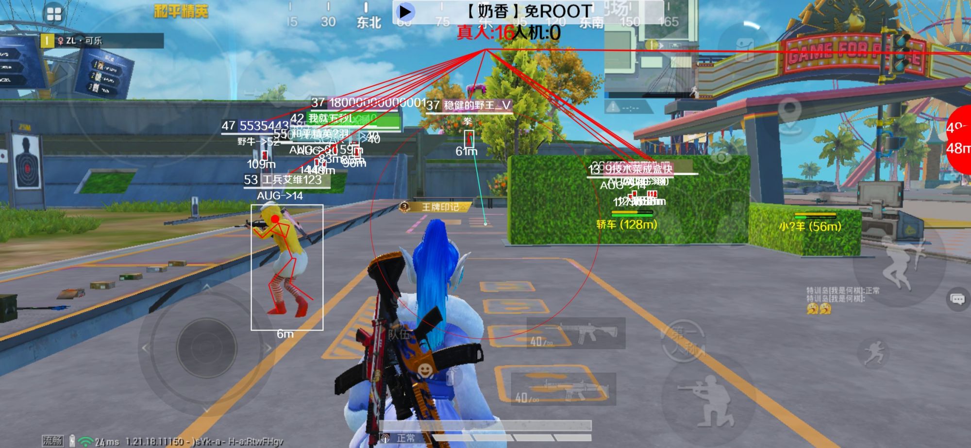 和平精英奶香辅助预览图 - 绘制透视物资显示自瞄